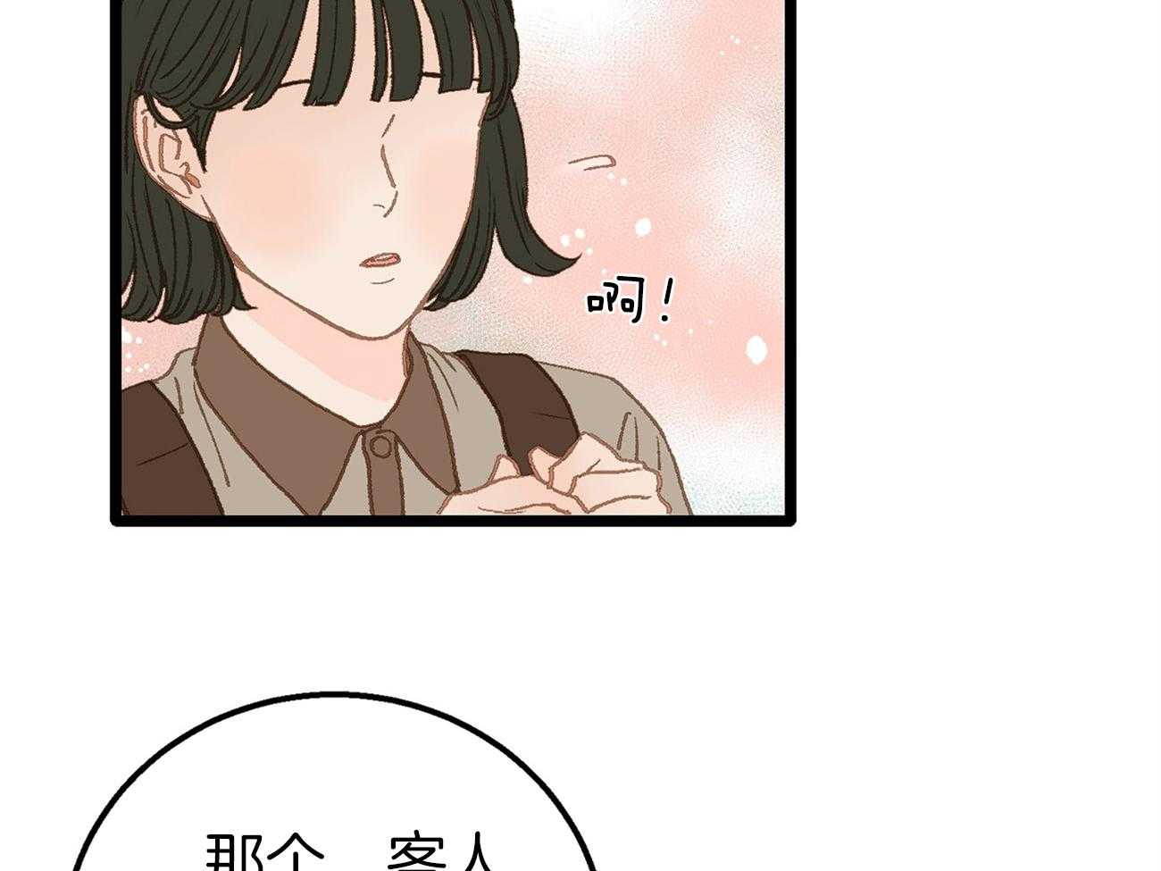 《专属恋爱禁区》第17话 又跑偏了 第58页
