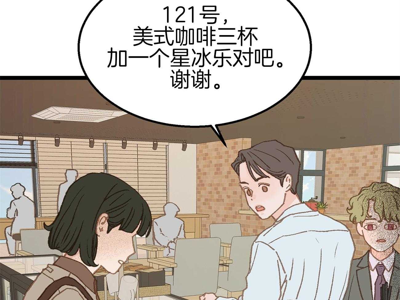 《专属恋爱禁区》第17话 又跑偏了 第62页