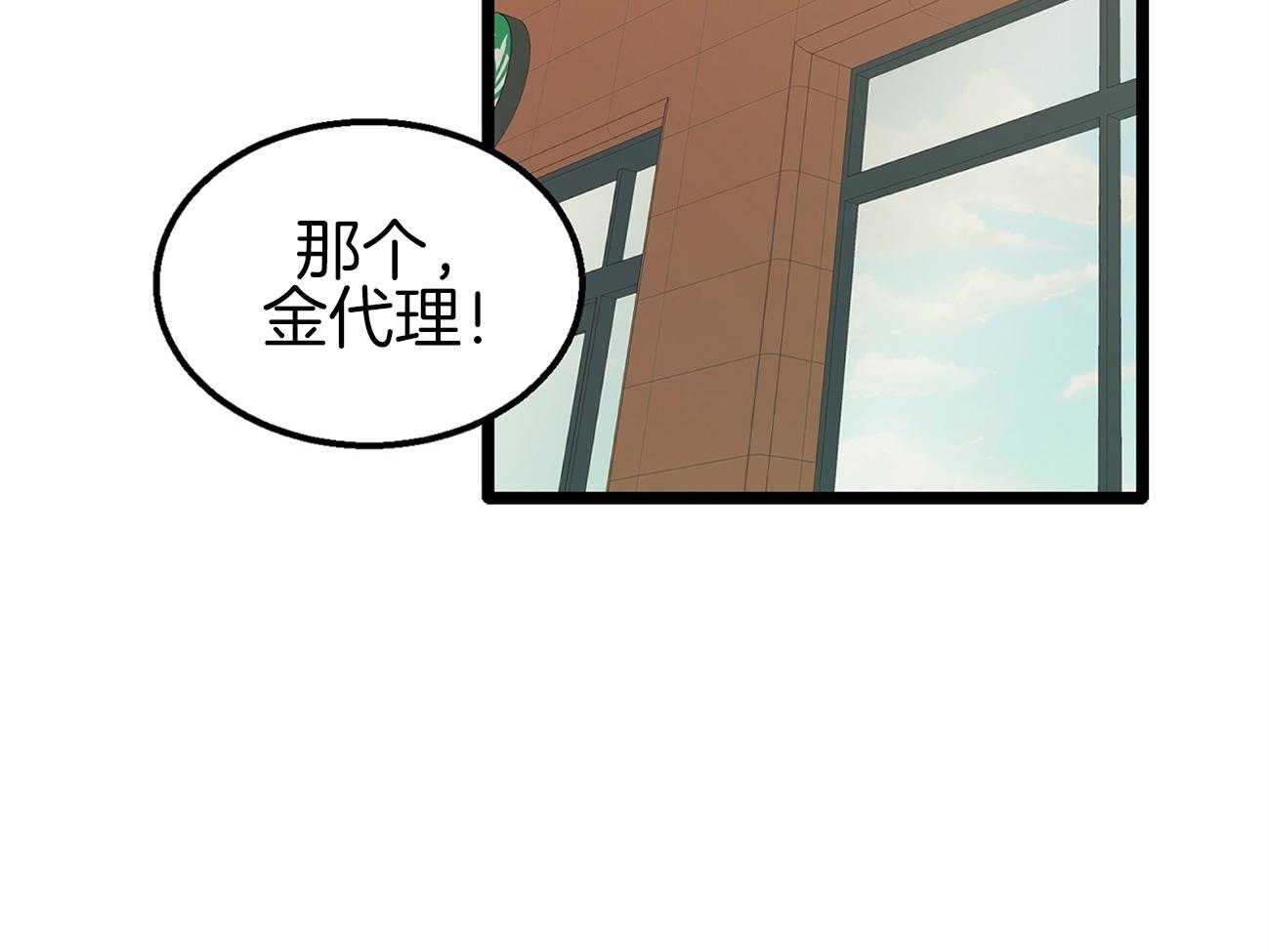 《专属恋爱禁区》第17话 又跑偏了 第67页