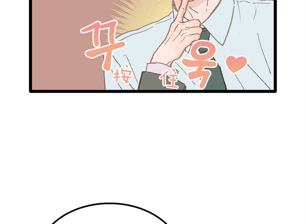 《专属恋爱禁区》第17话 又跑偏了 第7页