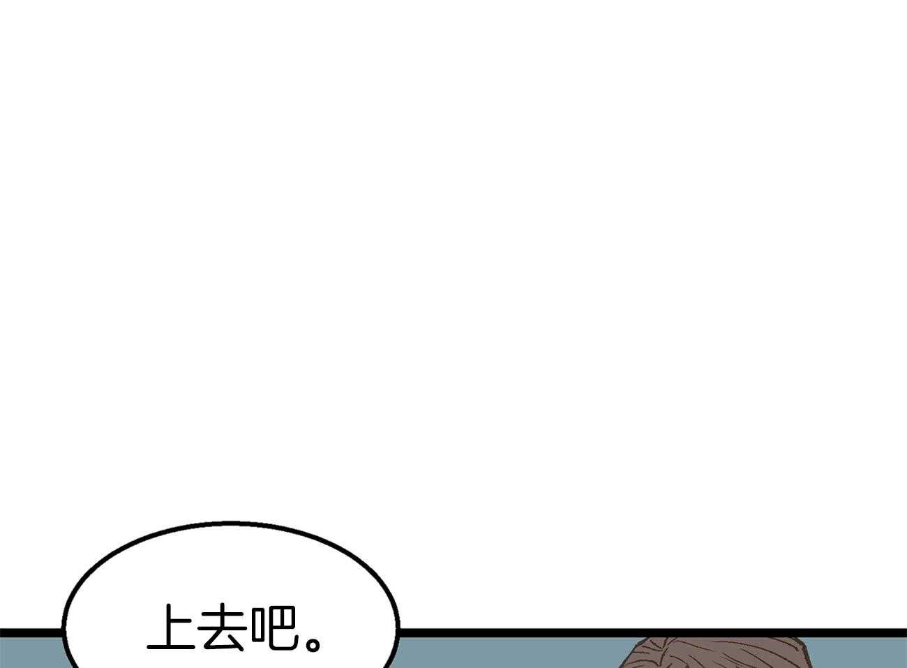 《专属恋爱禁区》第18话 一起吃饭吗 第17页