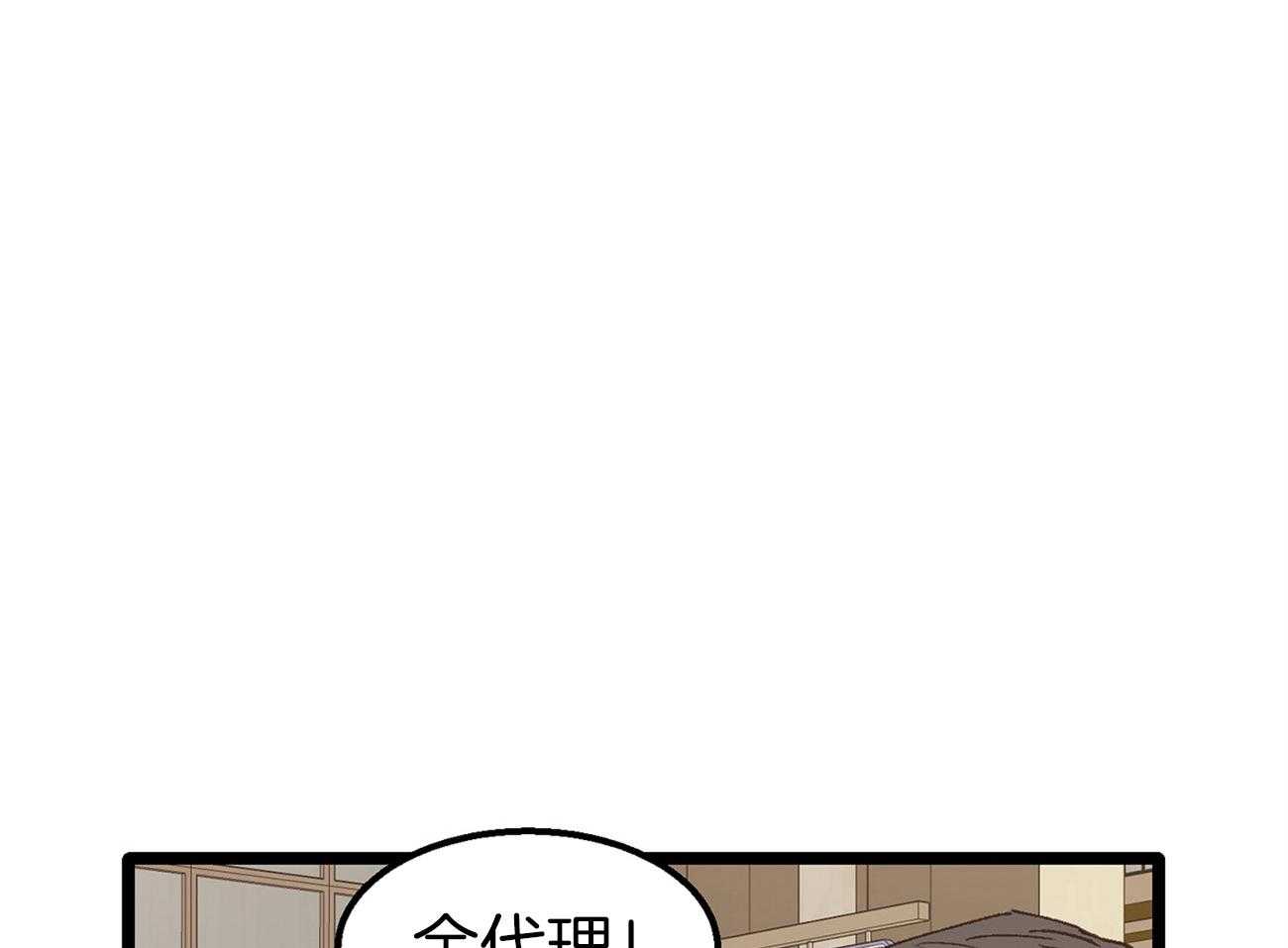 《专属恋爱禁区》第18话 一起吃饭吗 第1页