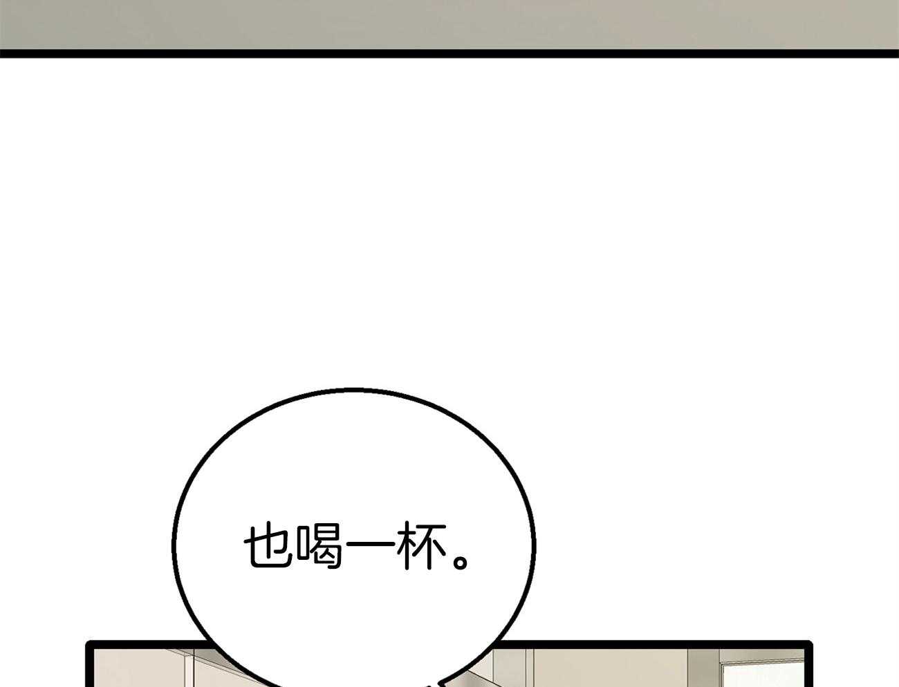 《专属恋爱禁区》第18话 一起吃饭吗 第37页