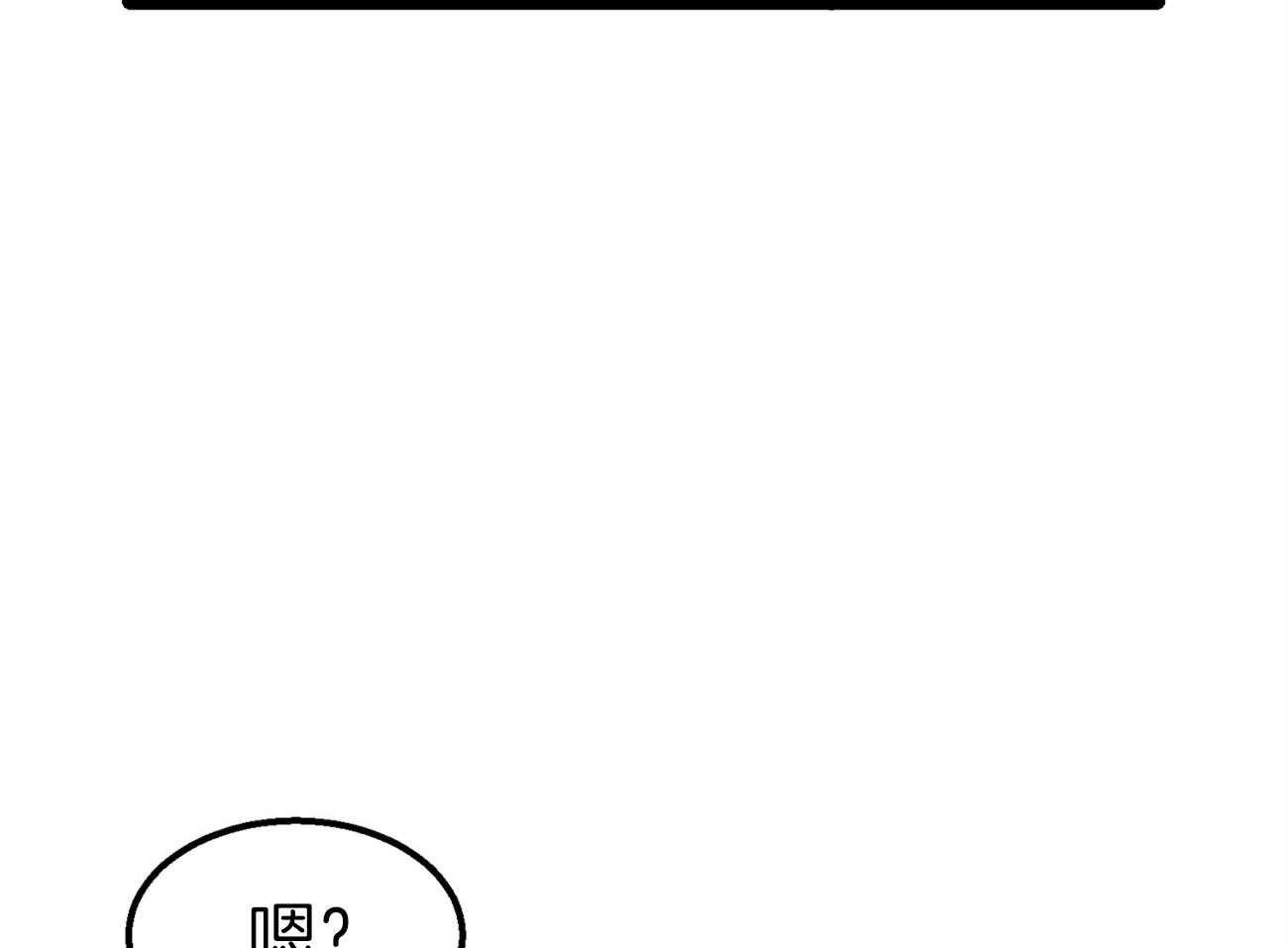 《专属恋爱禁区》第18话 一起吃饭吗 第3页