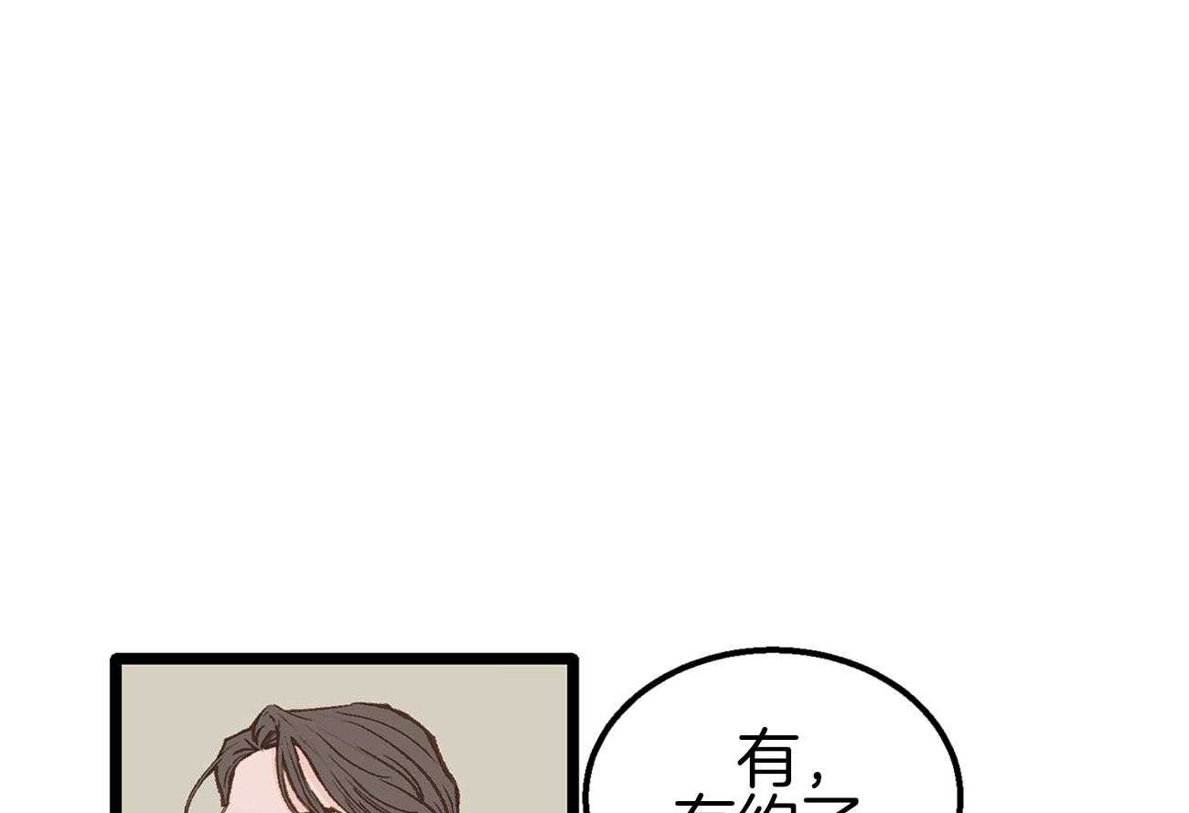 《专属恋爱禁区》第18话 一起吃饭吗 第40页