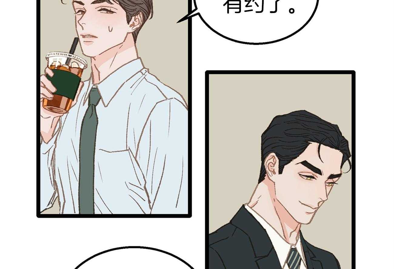 《专属恋爱禁区》第18话 一起吃饭吗 第41页