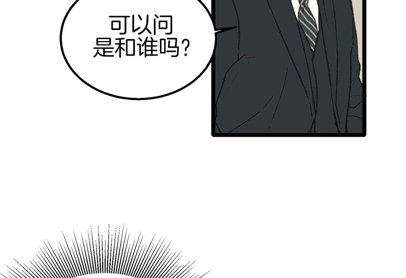 《专属恋爱禁区》第18话 一起吃饭吗 第42页