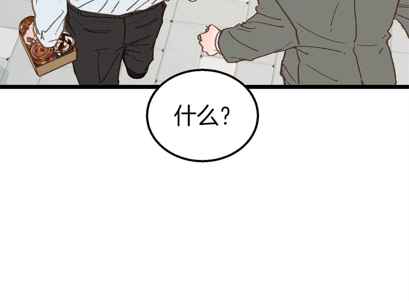 《专属恋爱禁区》第18话 一起吃饭吗 第5页