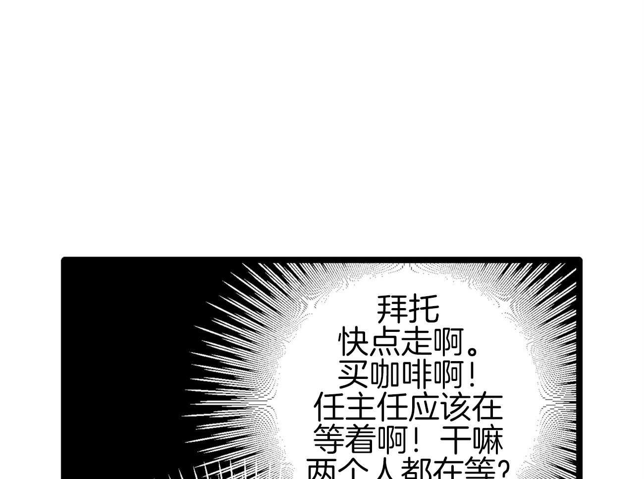 《专属恋爱禁区》第16话 我是beta 第11页