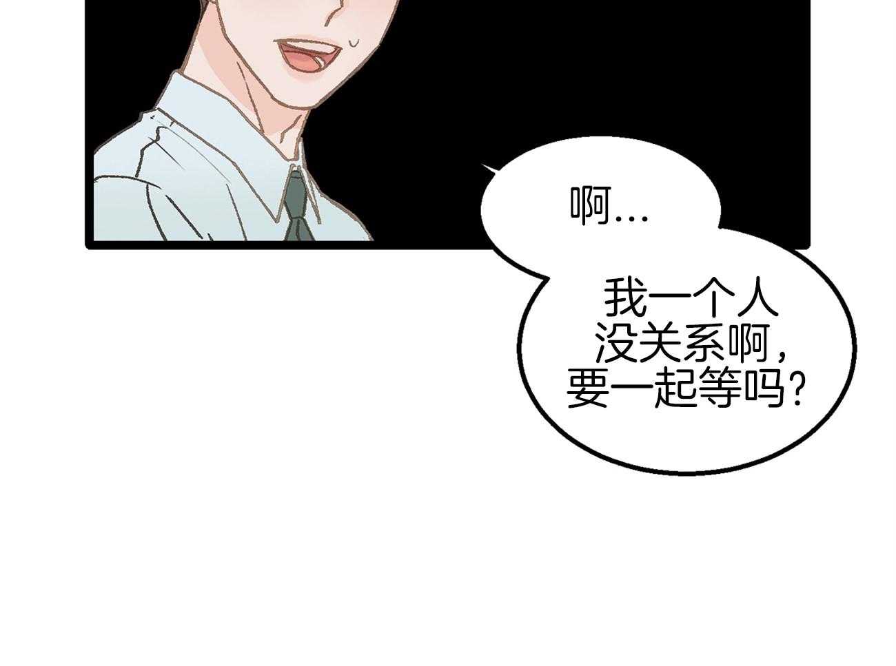 《专属恋爱禁区》第16话 我是beta 第13页