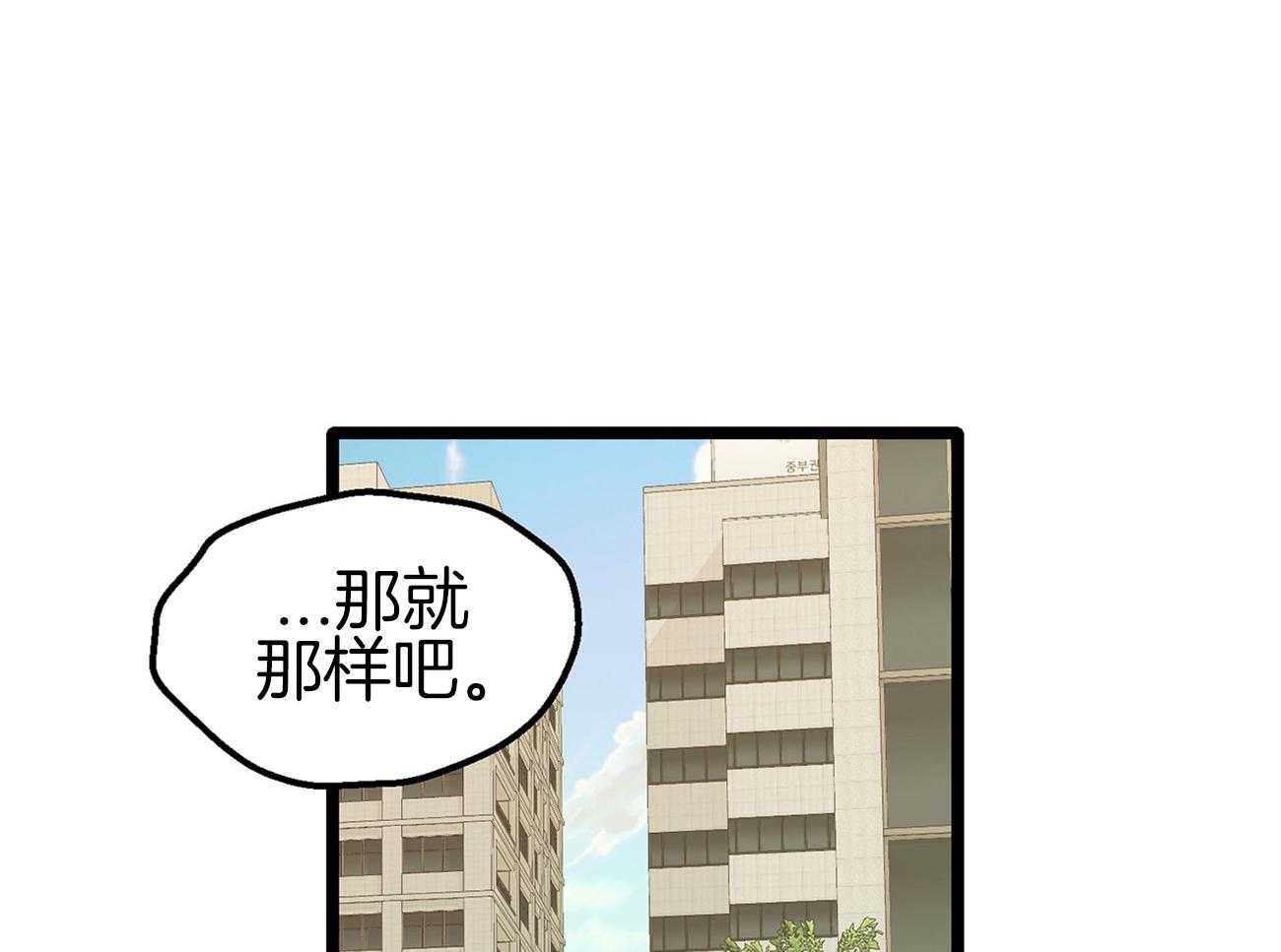 《专属恋爱禁区》第16话 我是beta 第16页