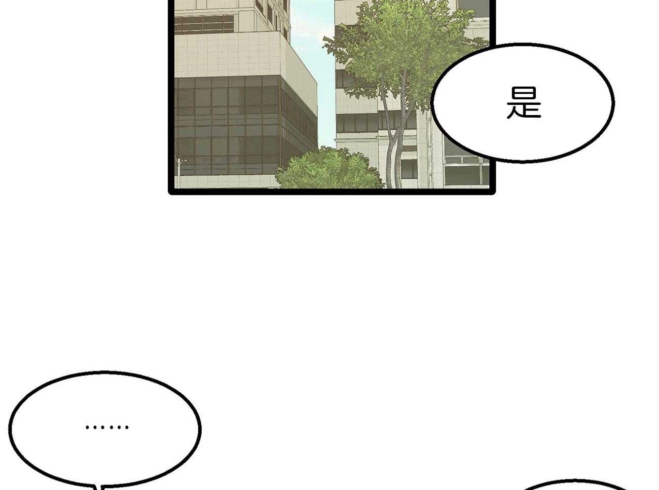 《专属恋爱禁区》第16话 我是beta 第17页