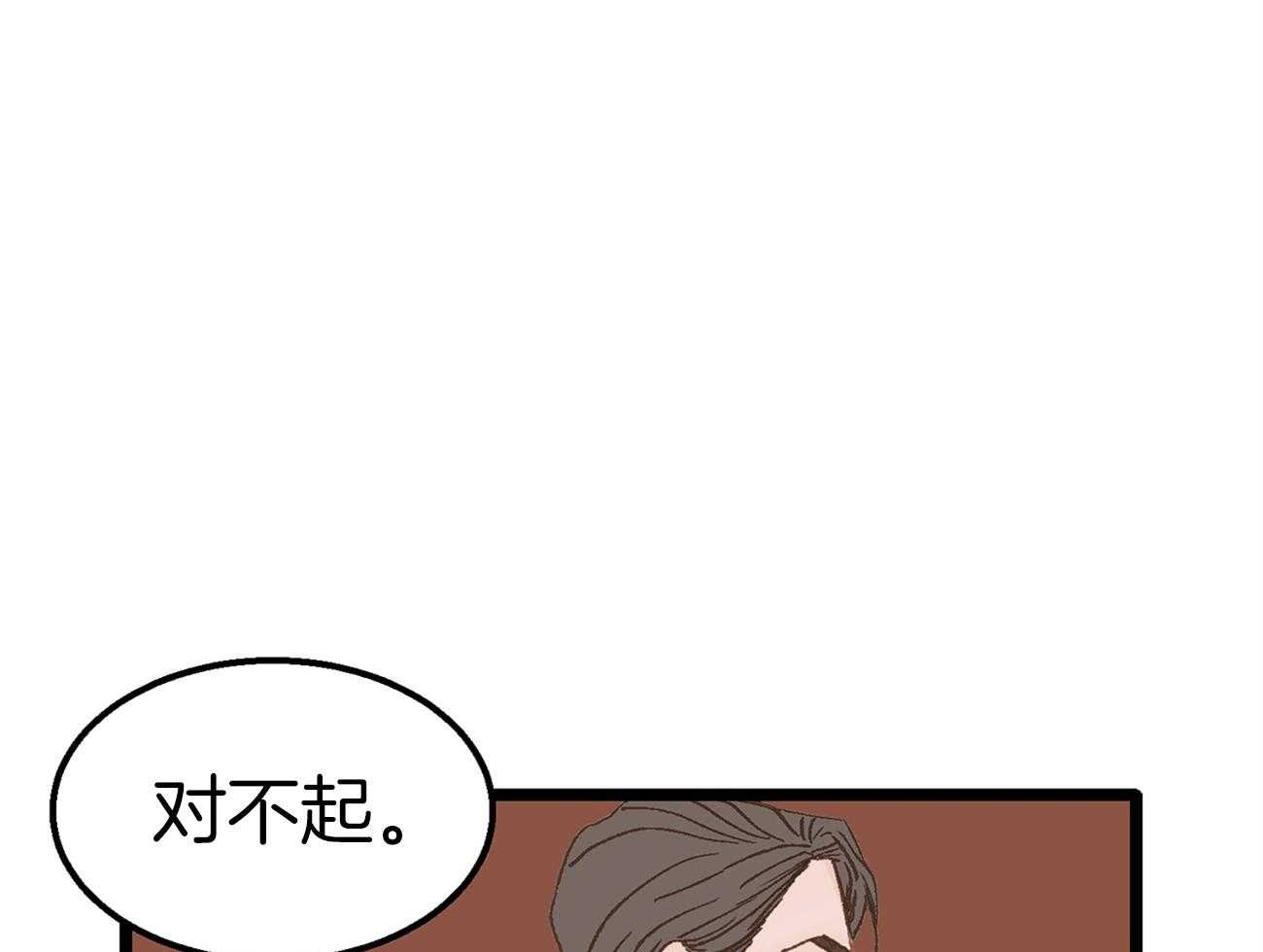 《专属恋爱禁区》第16话 我是beta 第27页