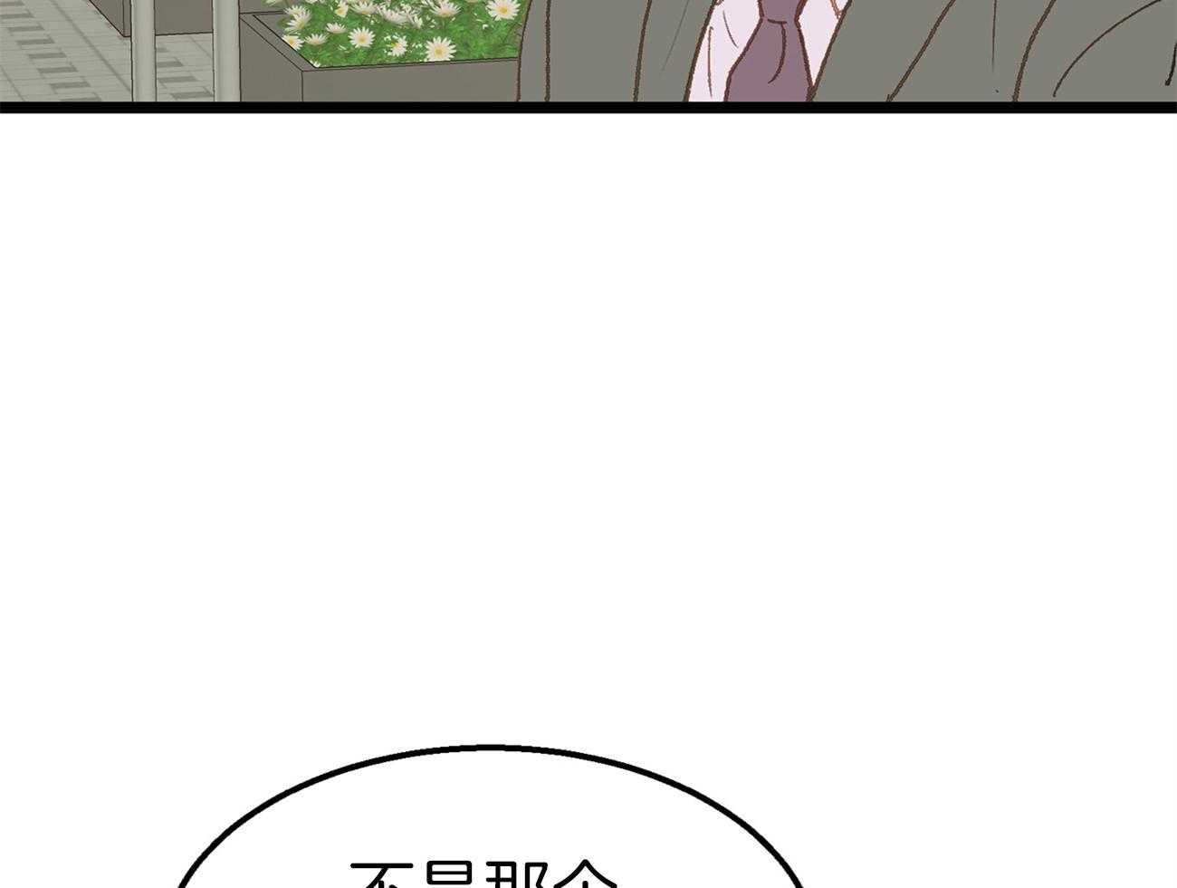 《专属恋爱禁区》第16话 我是beta 第31页