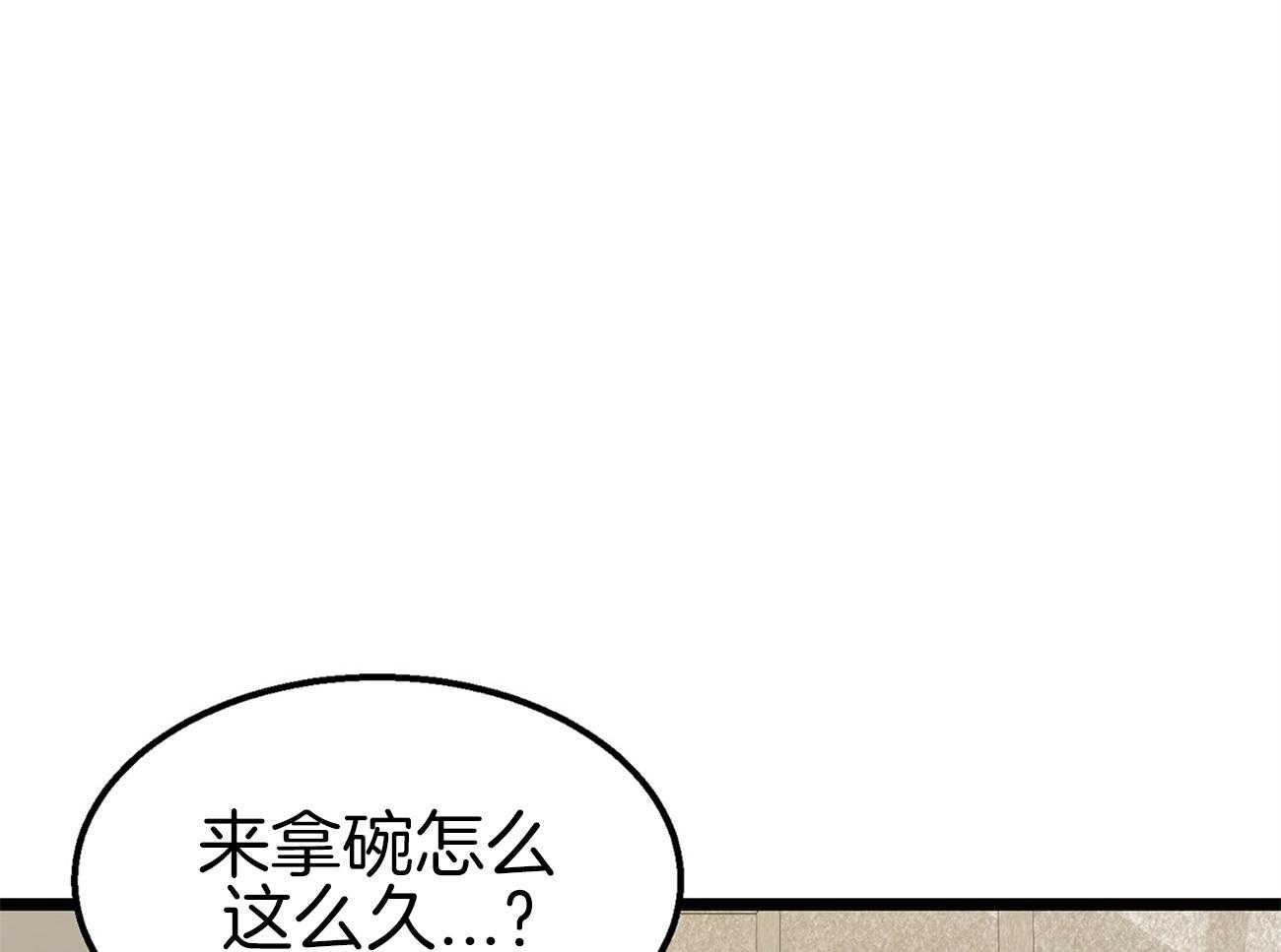《专属恋爱禁区》第16话 我是beta 第3页