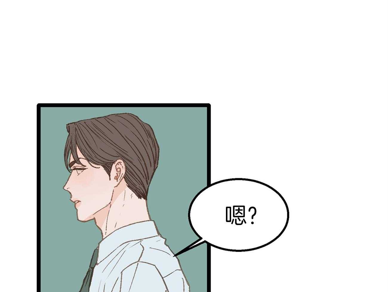 《专属恋爱禁区》第16话 我是beta 第49页