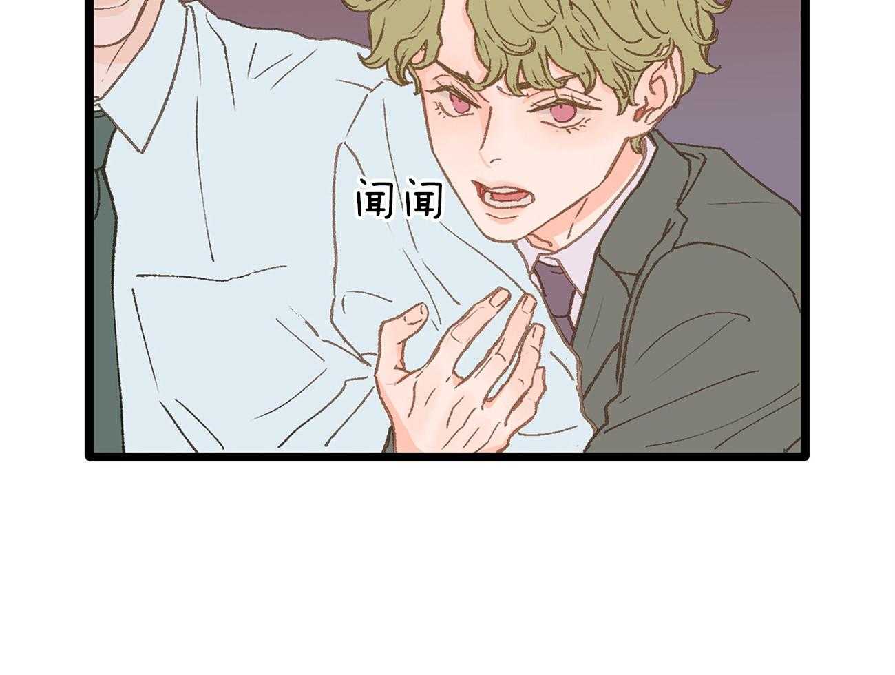 《专属恋爱禁区》第16话 我是beta 第53页