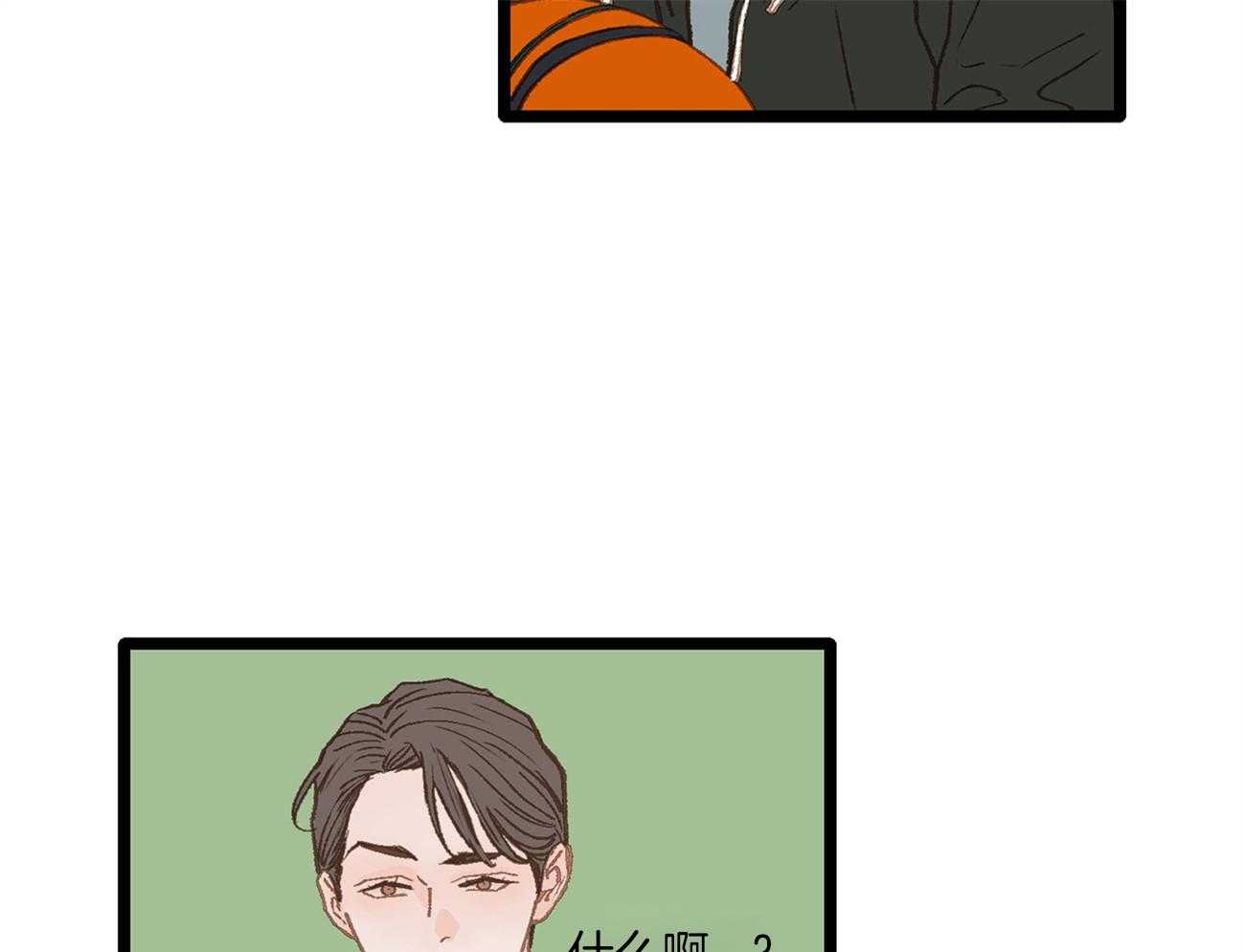 《专属恋爱禁区》第16话 我是beta 第55页