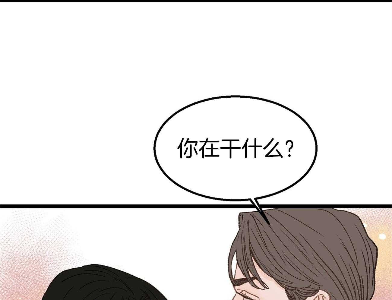 《专属恋爱禁区》第16话 我是beta 第58页