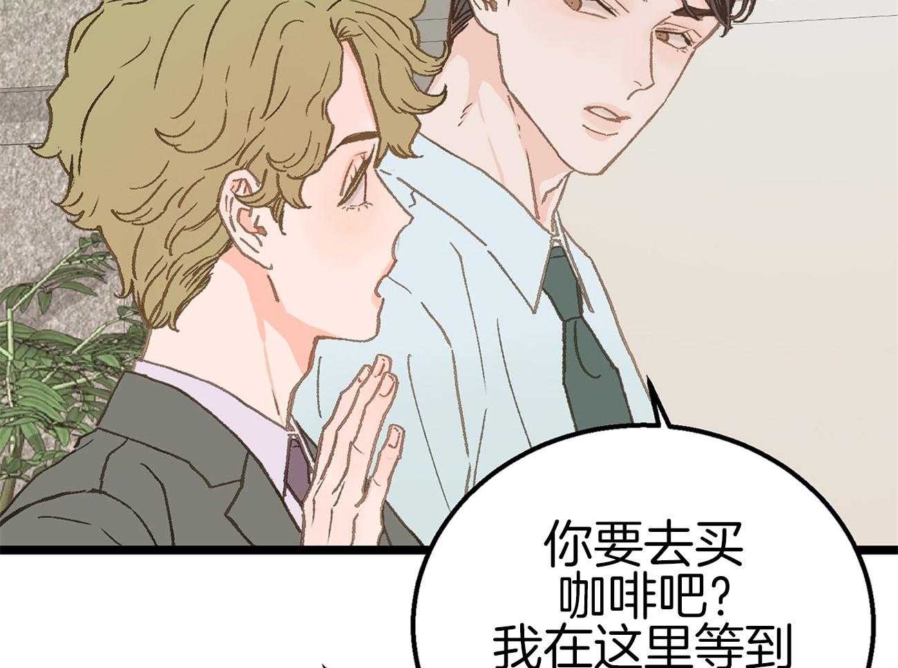 《专属恋爱禁区》第16话 我是beta 第7页