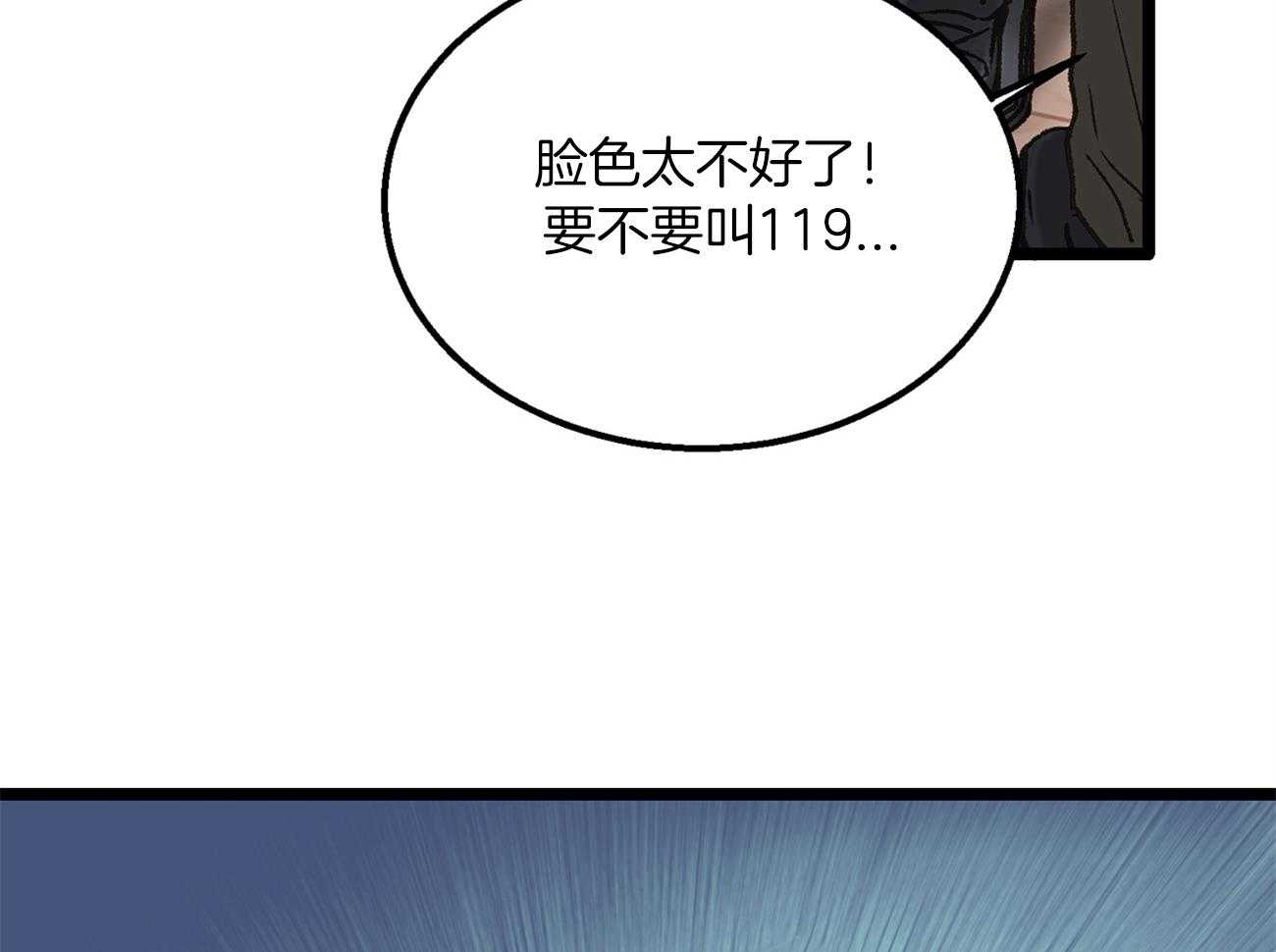 《专属恋爱禁区》第21话 彻底抓狂了 第14页