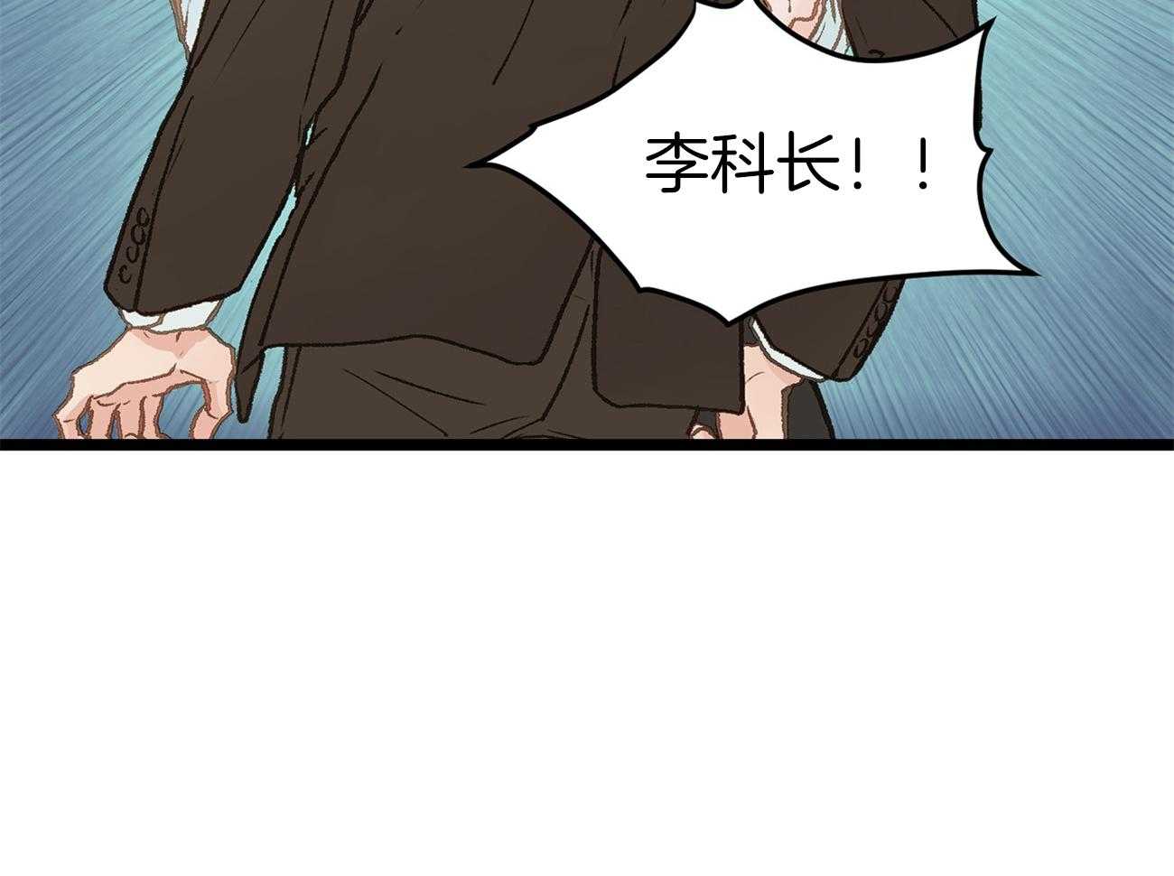 《专属恋爱禁区》第21话 彻底抓狂了 第16页