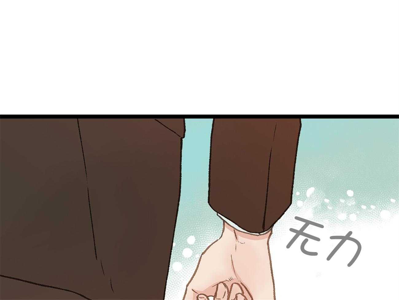 《专属恋爱禁区》第21话 彻底抓狂了 第17页