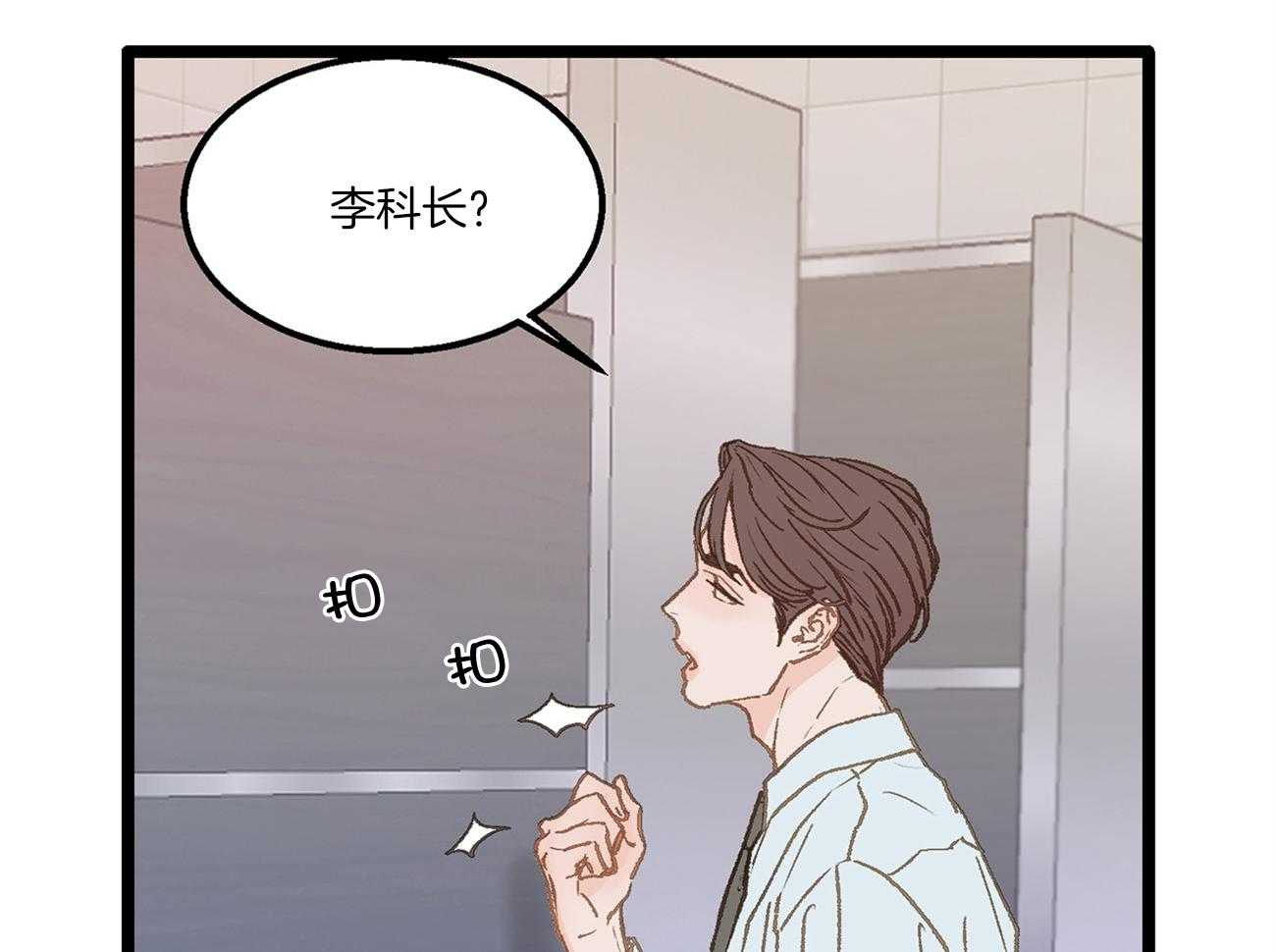 《专属恋爱禁区》第21话 彻底抓狂了 第1页