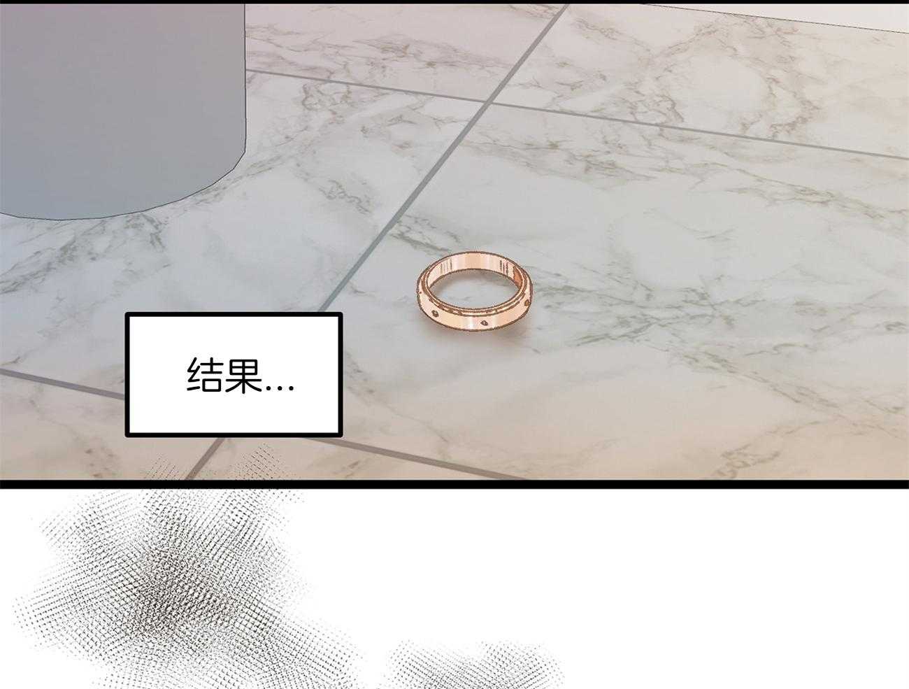 《专属恋爱禁区》第21话 彻底抓狂了 第25页
