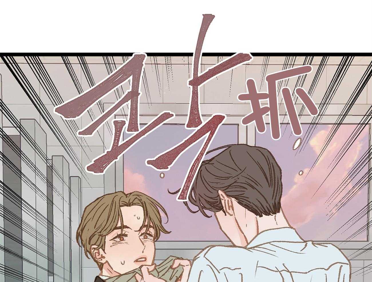 《专属恋爱禁区》第21话 彻底抓狂了 第27页