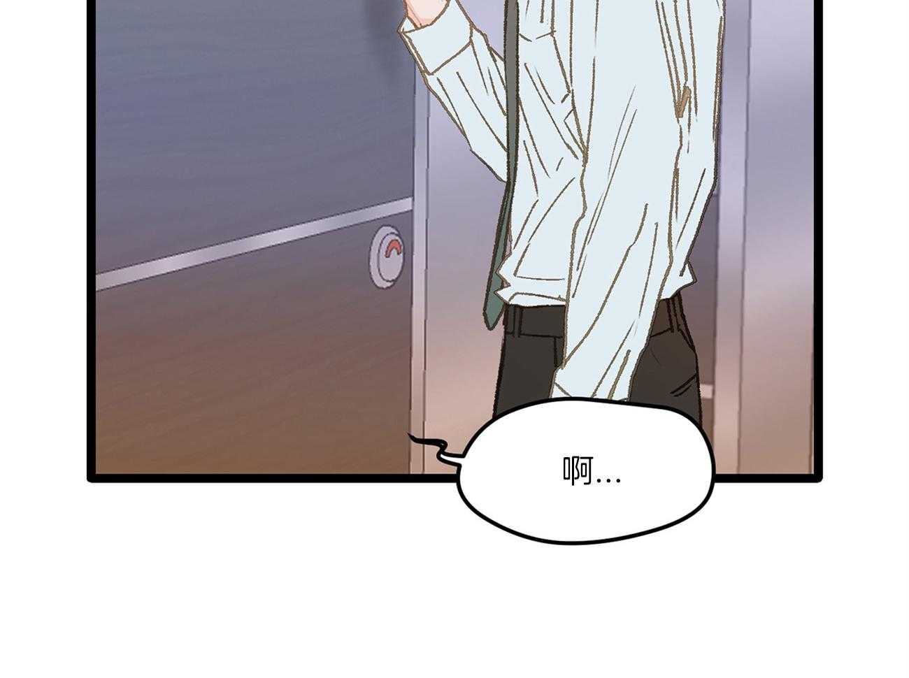 《专属恋爱禁区》第21话 彻底抓狂了 第2页