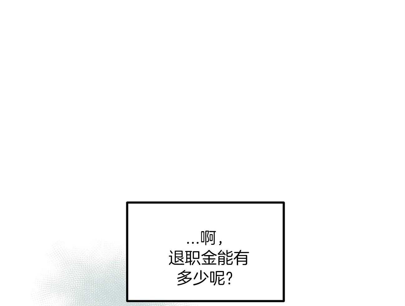 《专属恋爱禁区》第21话 彻底抓狂了 第33页