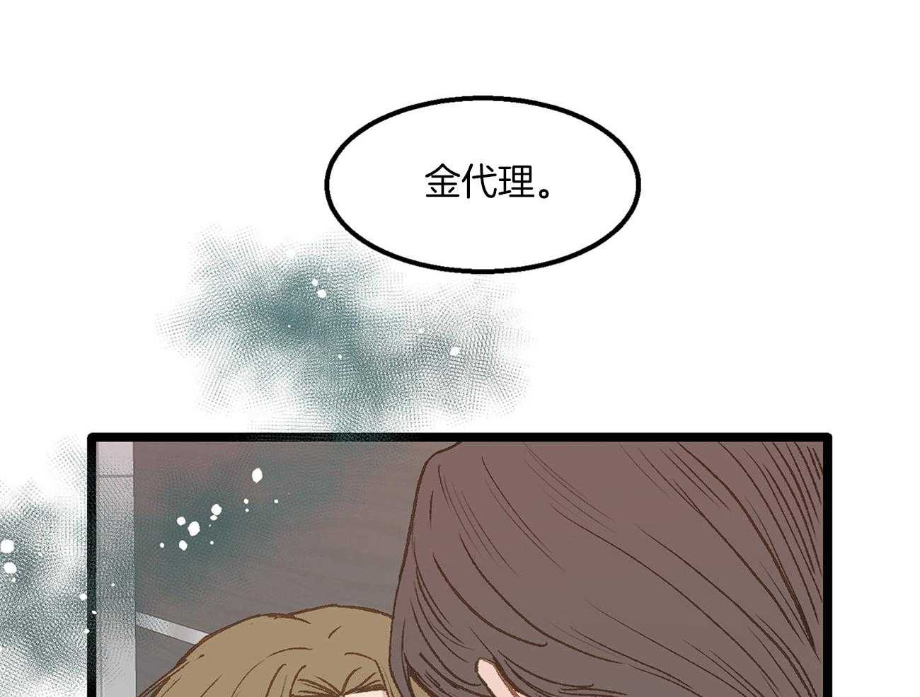 《专属恋爱禁区》第21话 彻底抓狂了 第36页