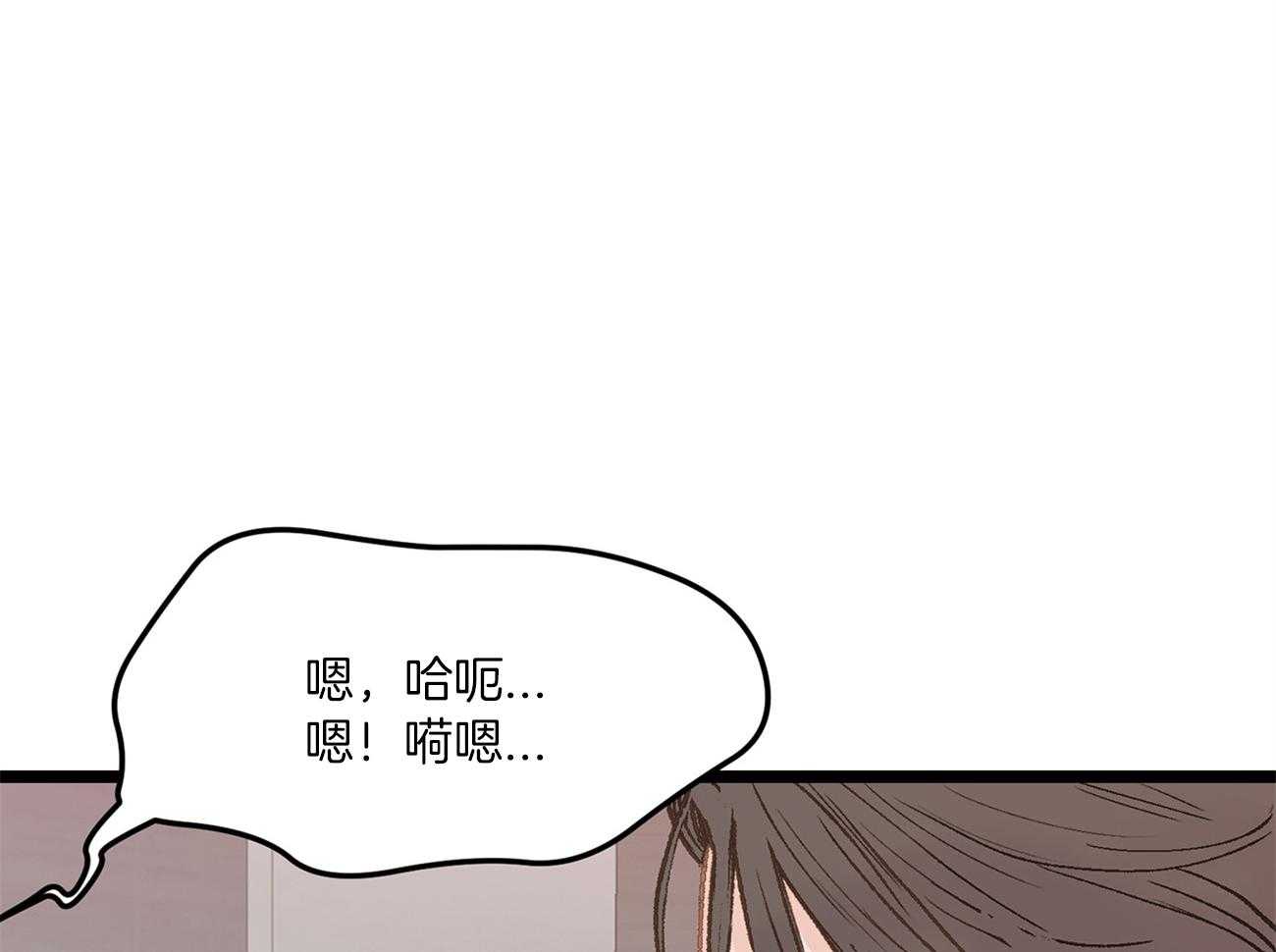 《专属恋爱禁区》第21话 彻底抓狂了 第3页