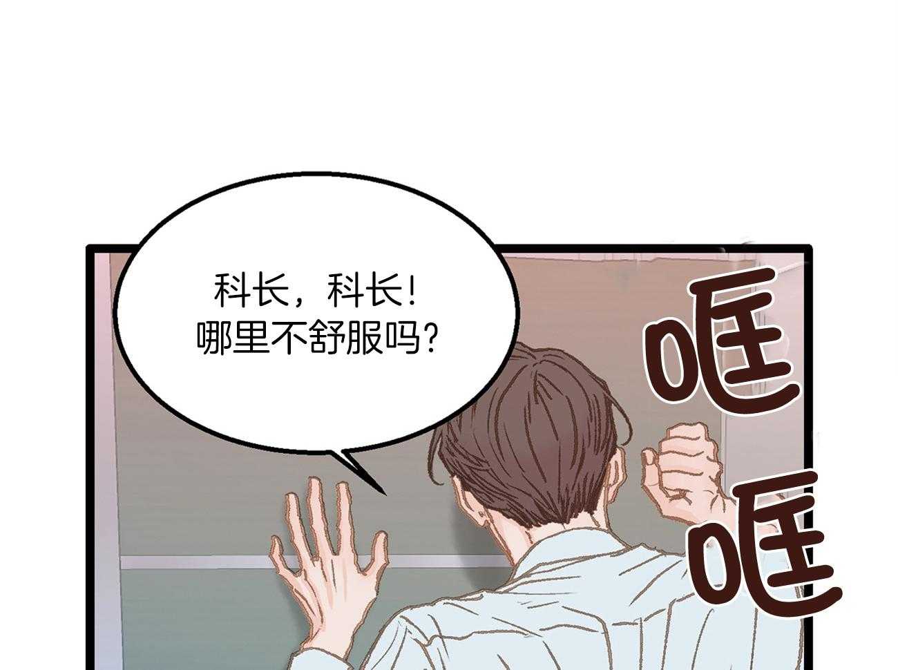 《专属恋爱禁区》第21话 彻底抓狂了 第5页