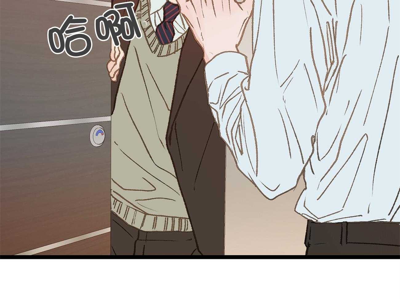 《专属恋爱禁区》第21话 彻底抓狂了 第9页
