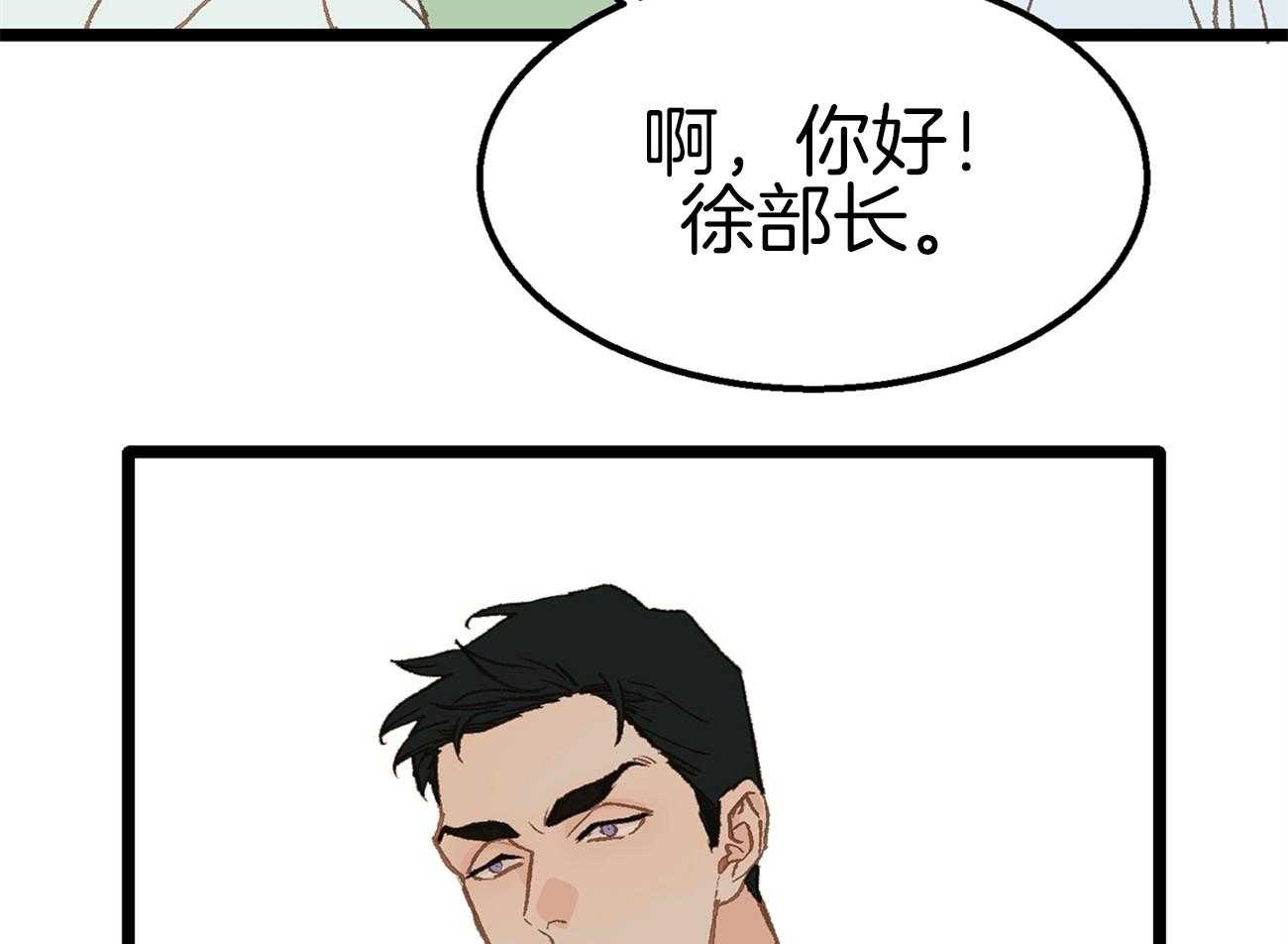 《专属恋爱禁区》第20话 又闹起来了 第10页