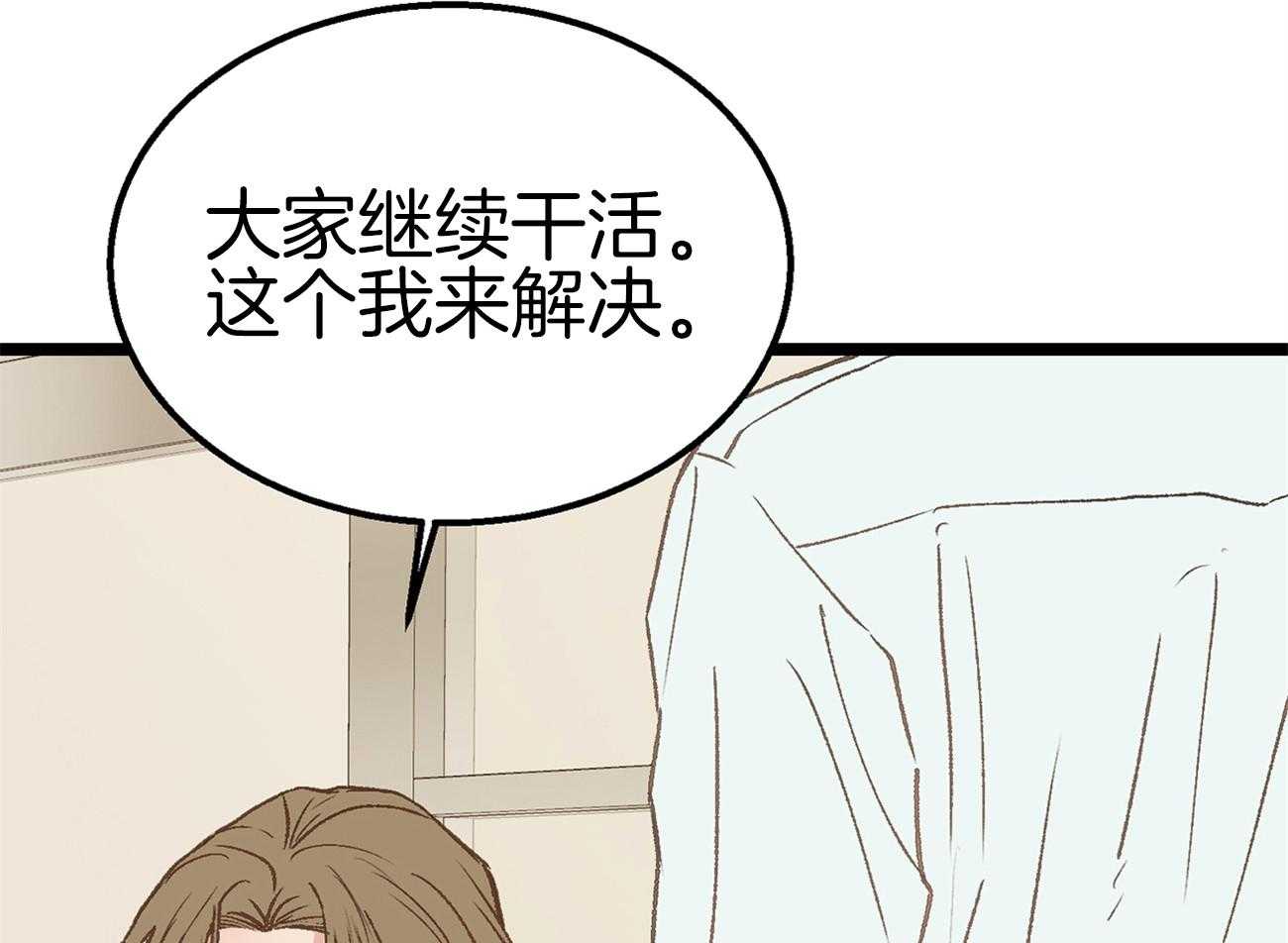 《专属恋爱禁区》第20话 又闹起来了 第13页