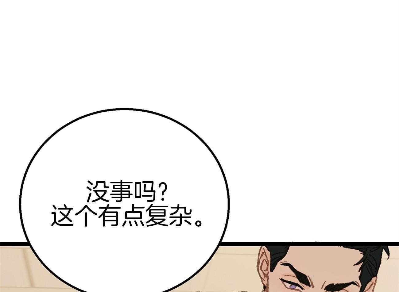 《专属恋爱禁区》第20话 又闹起来了 第15页