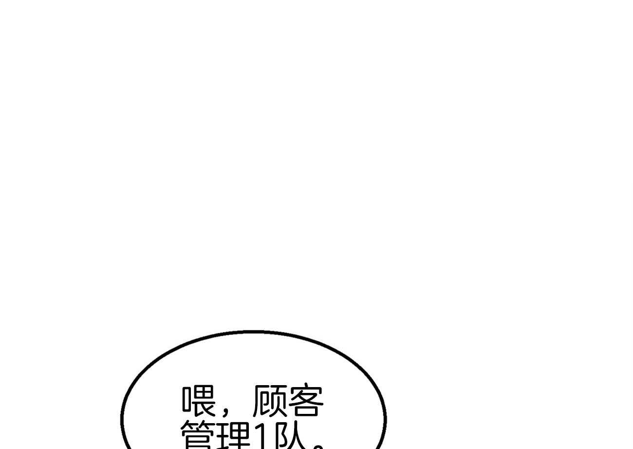 《专属恋爱禁区》第20话 又闹起来了 第1页
