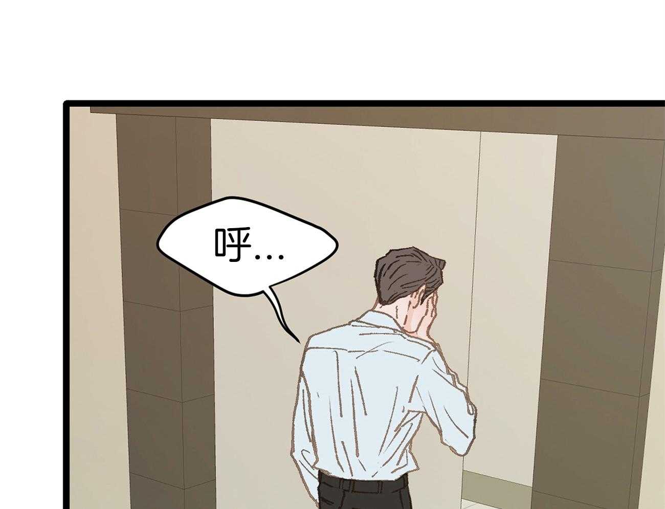 《专属恋爱禁区》第20话 又闹起来了 第36页