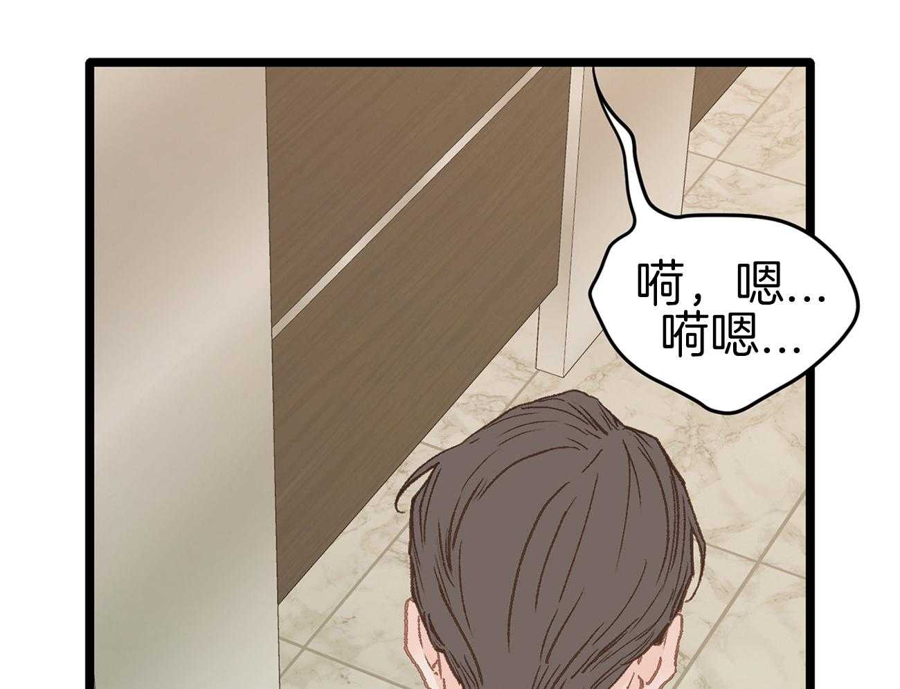 《专属恋爱禁区》第20话 又闹起来了 第40页