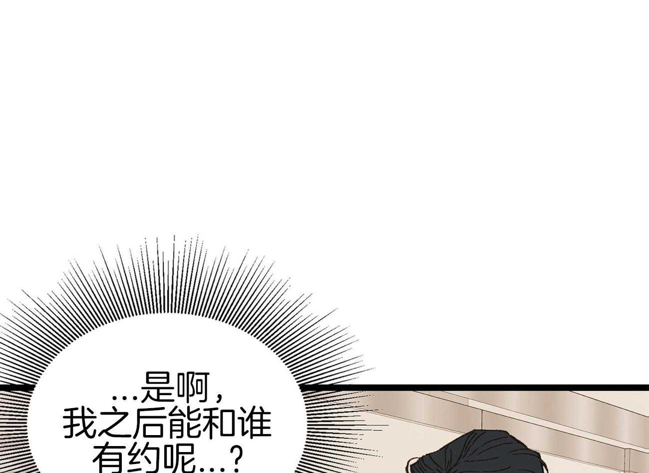 《专属恋爱禁区》第19话 带你去个好地方 第1页