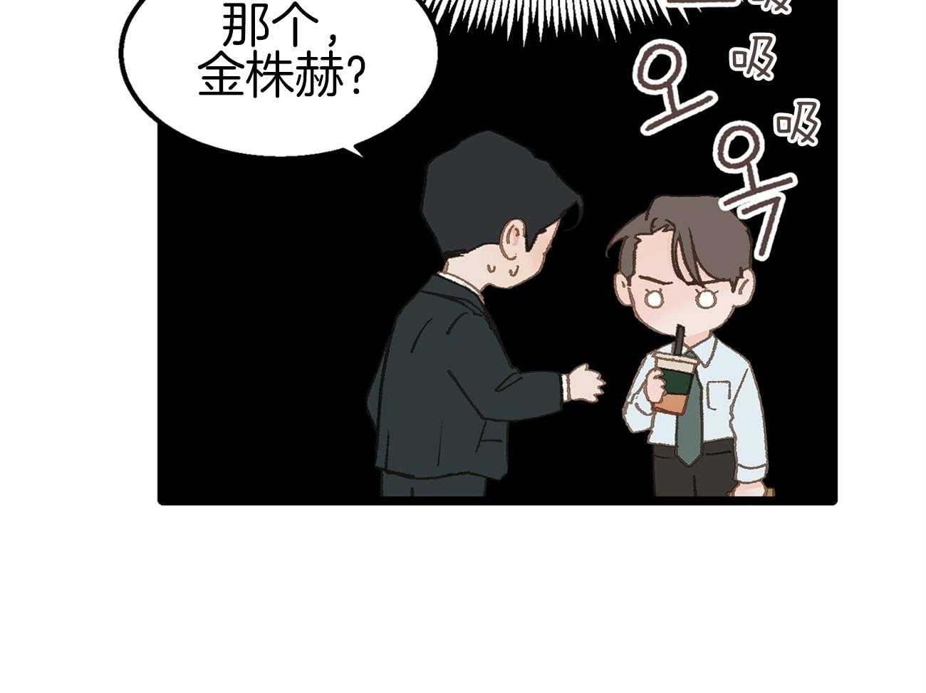 《专属恋爱禁区》第19话 带你去个好地方 第26页