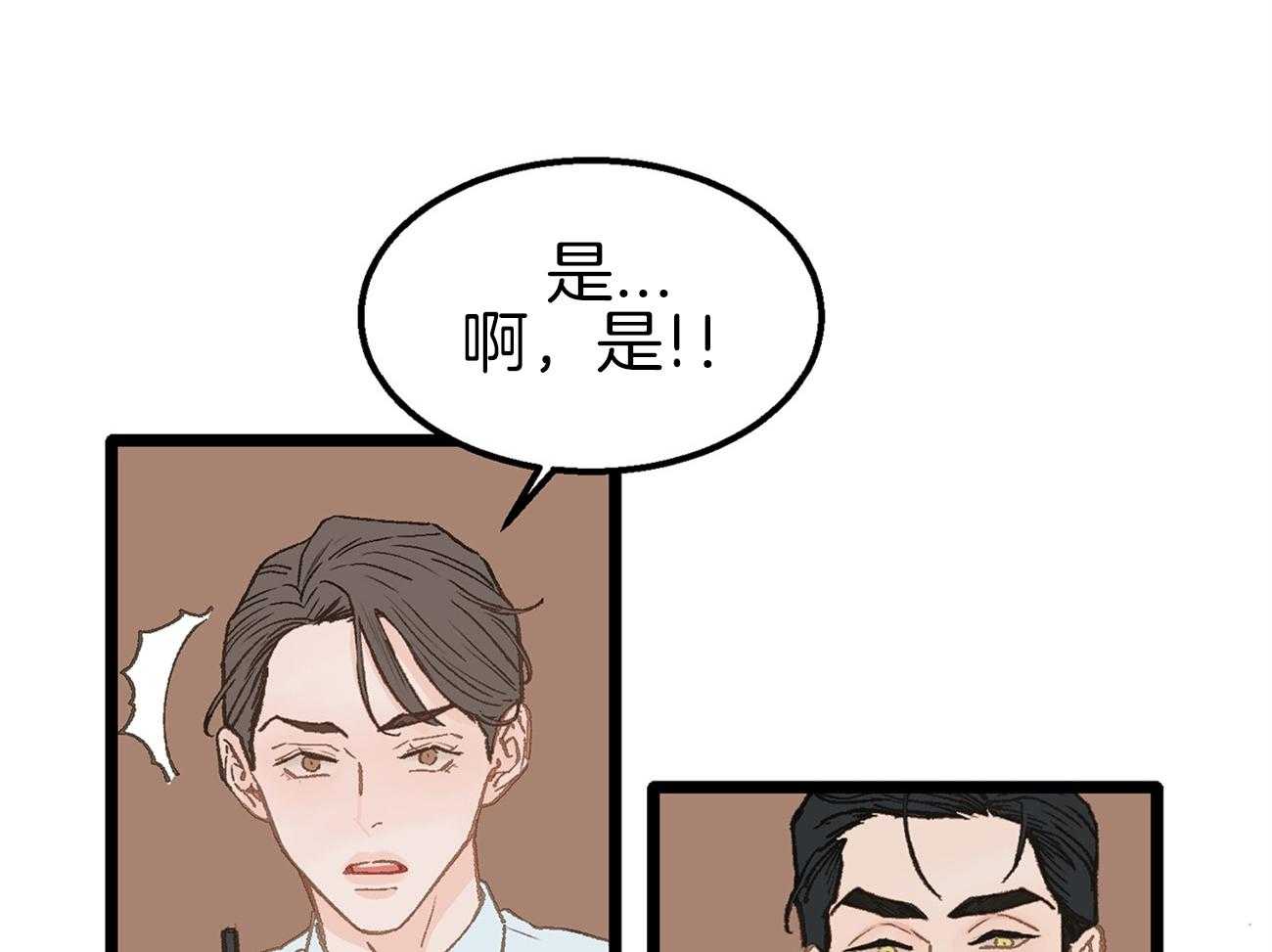《专属恋爱禁区》第19话 带你去个好地方 第27页