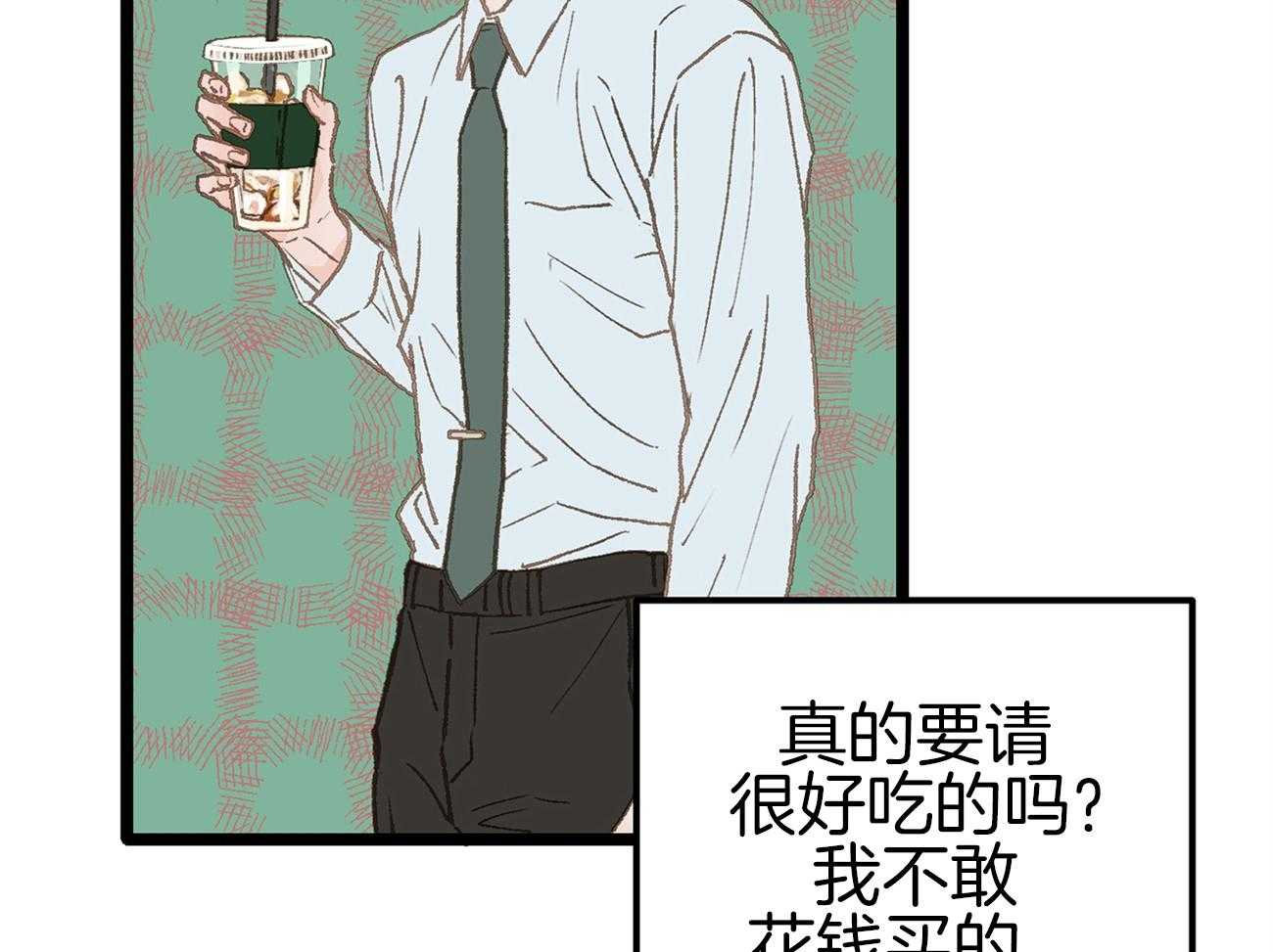 《专属恋爱禁区》第19话 带你去个好地方 第36页