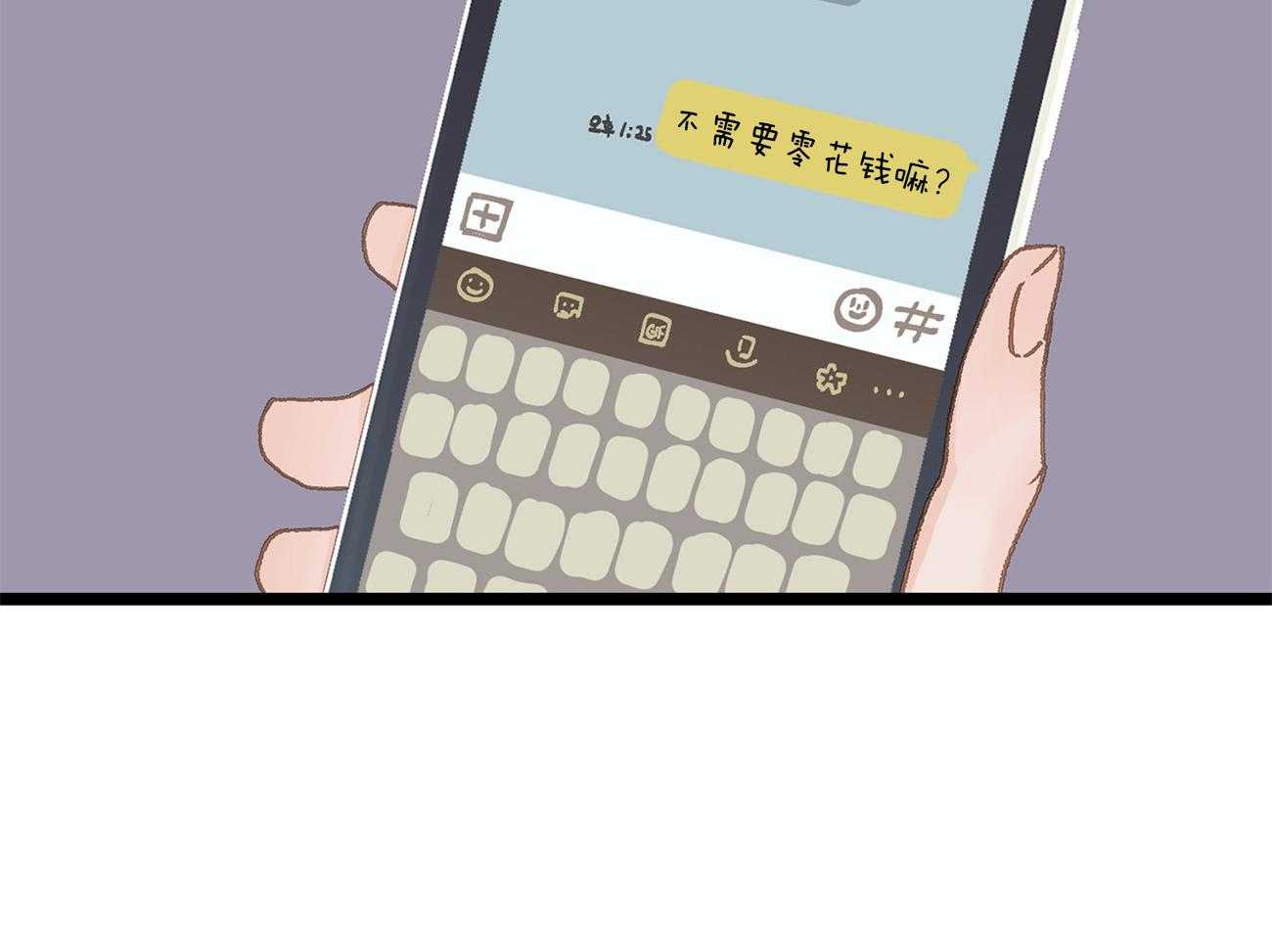 《专属恋爱禁区》第19话 带你去个好地方 第38页