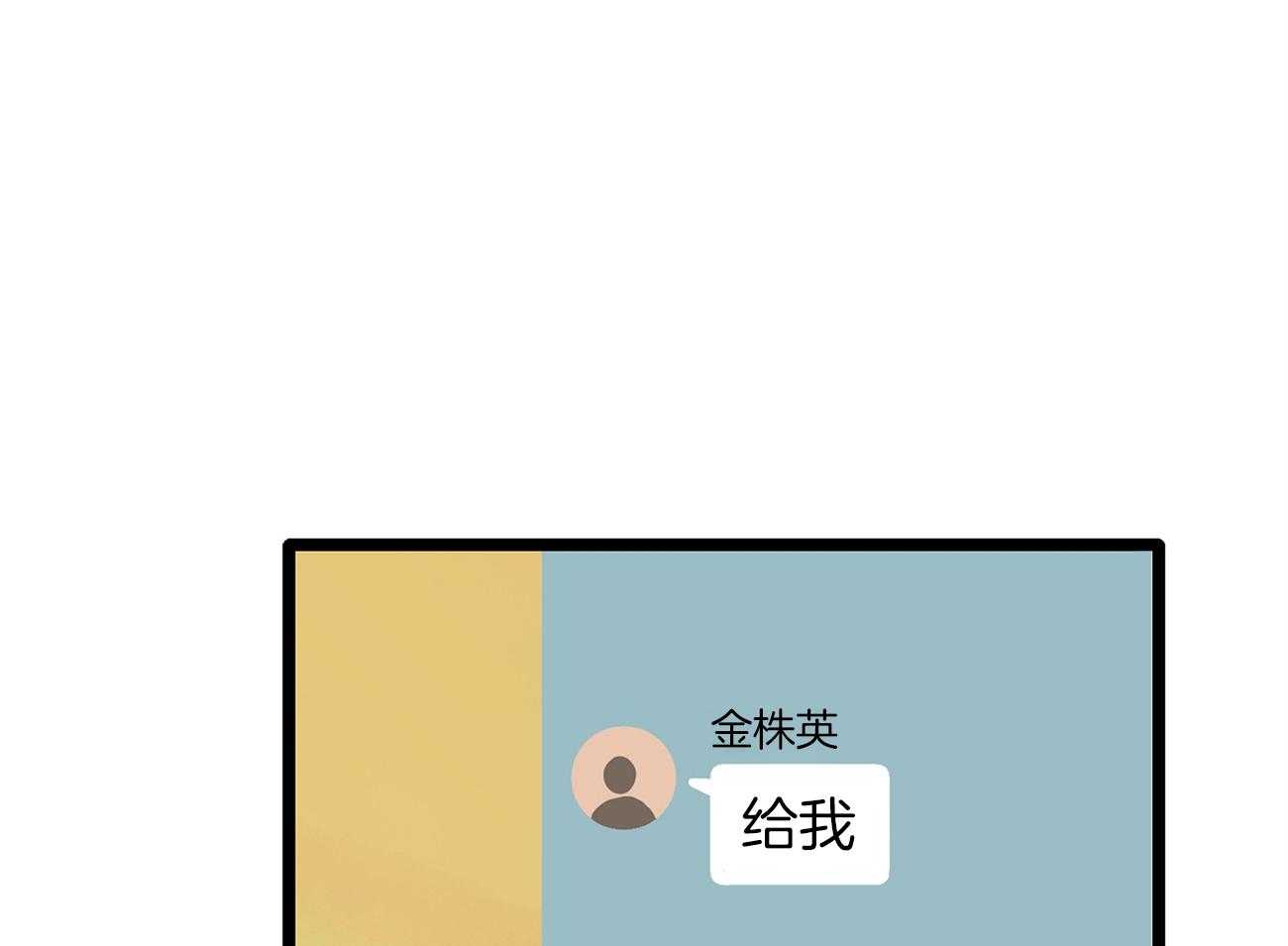 《专属恋爱禁区》第19话 带你去个好地方 第41页