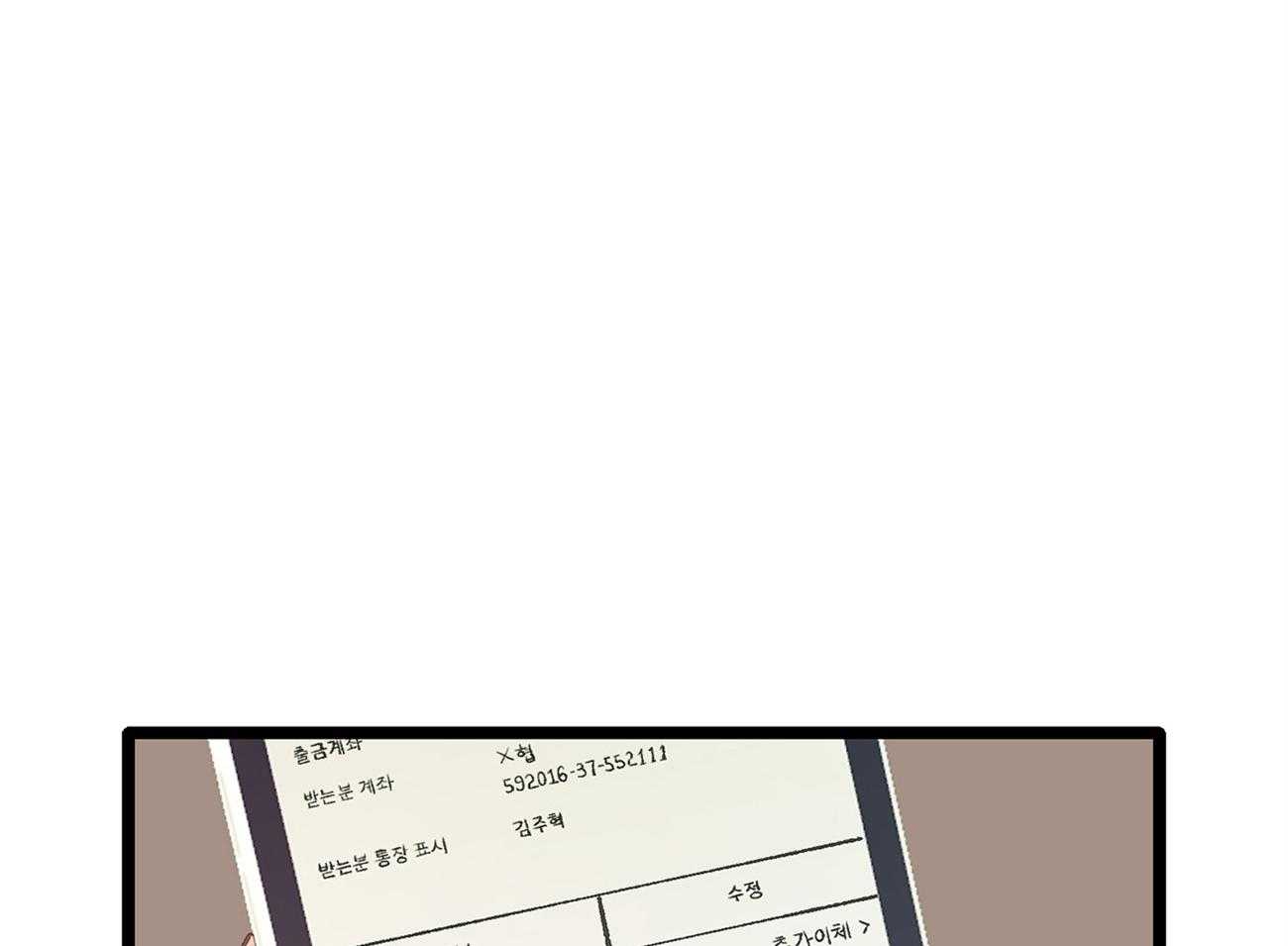 《专属恋爱禁区》第19话 带你去个好地方 第47页
