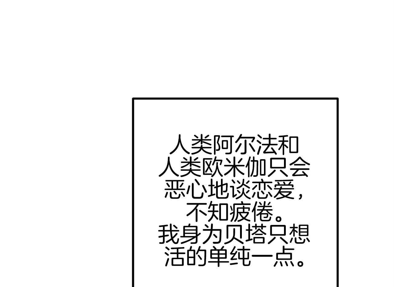 《专属恋爱禁区》第19话 带你去个好地方 第6页
